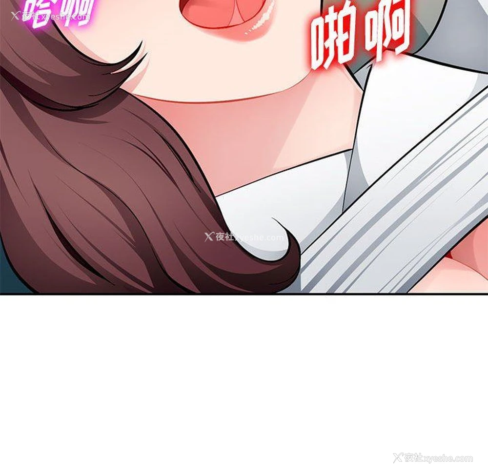 86P - 混乱一家人