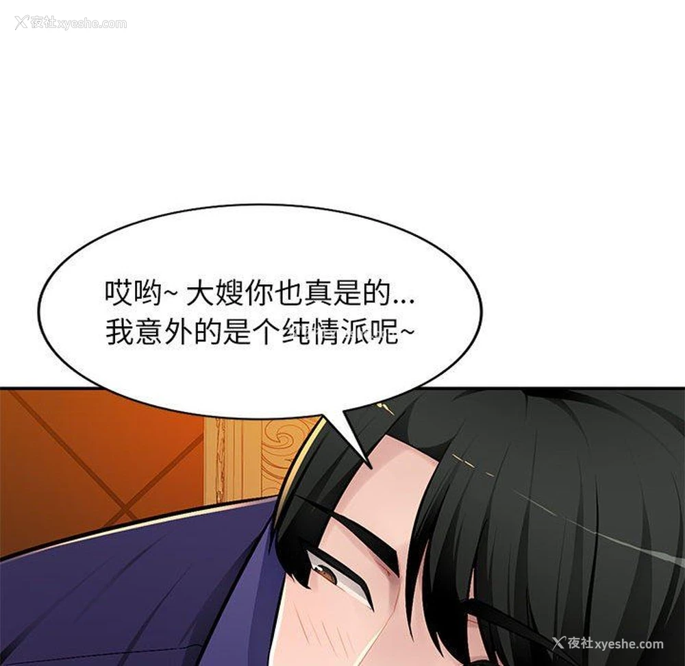 87P - 混乱一家人