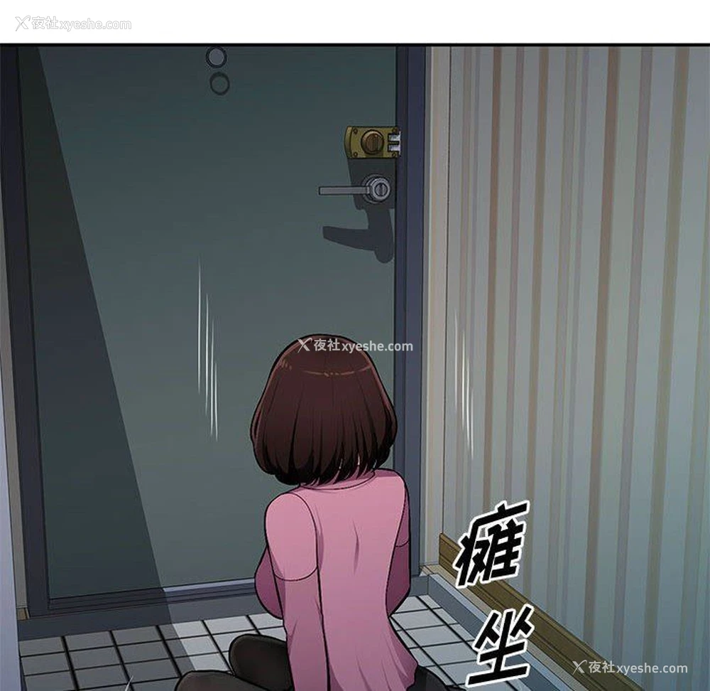 8P - 混乱一家人