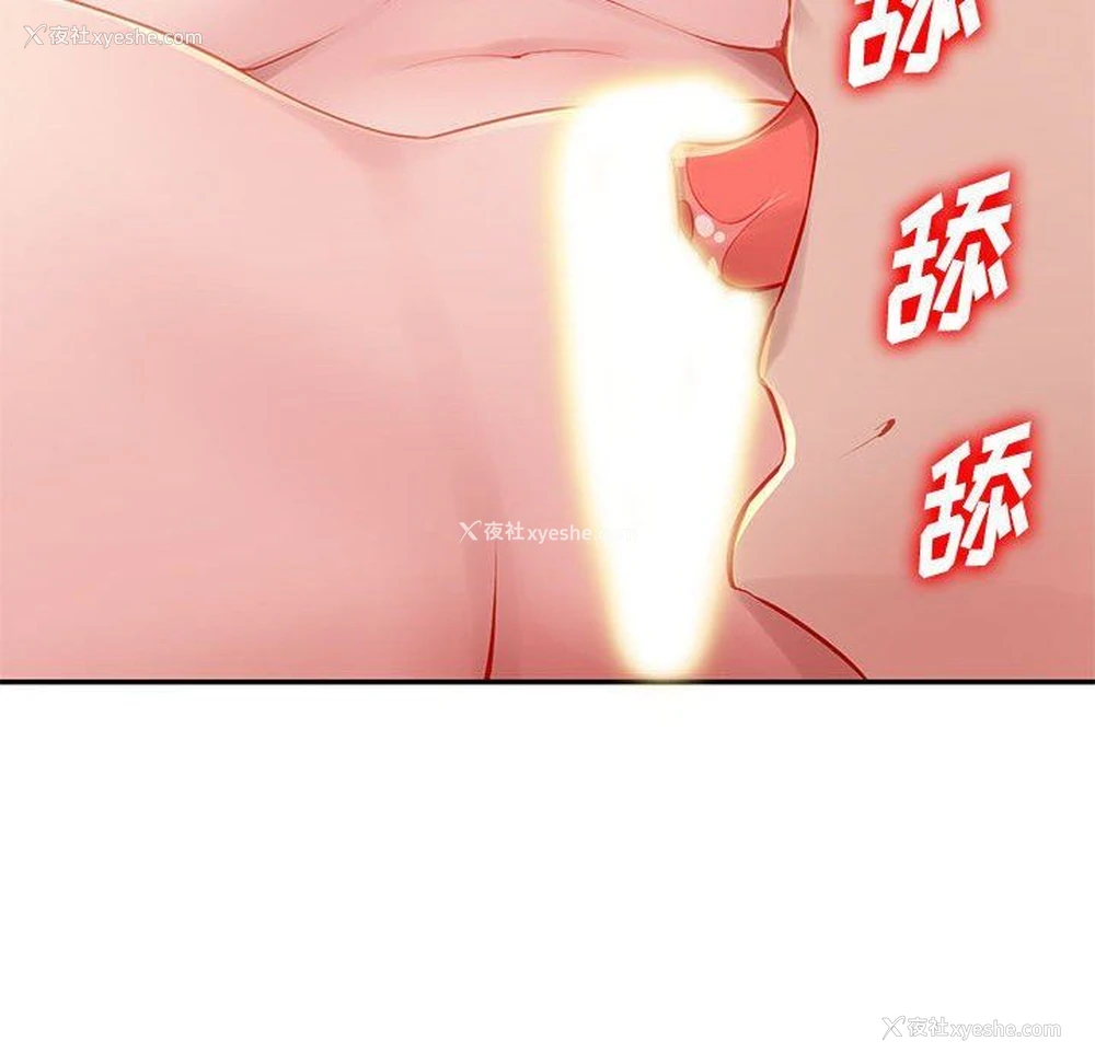93P - 混乱一家人