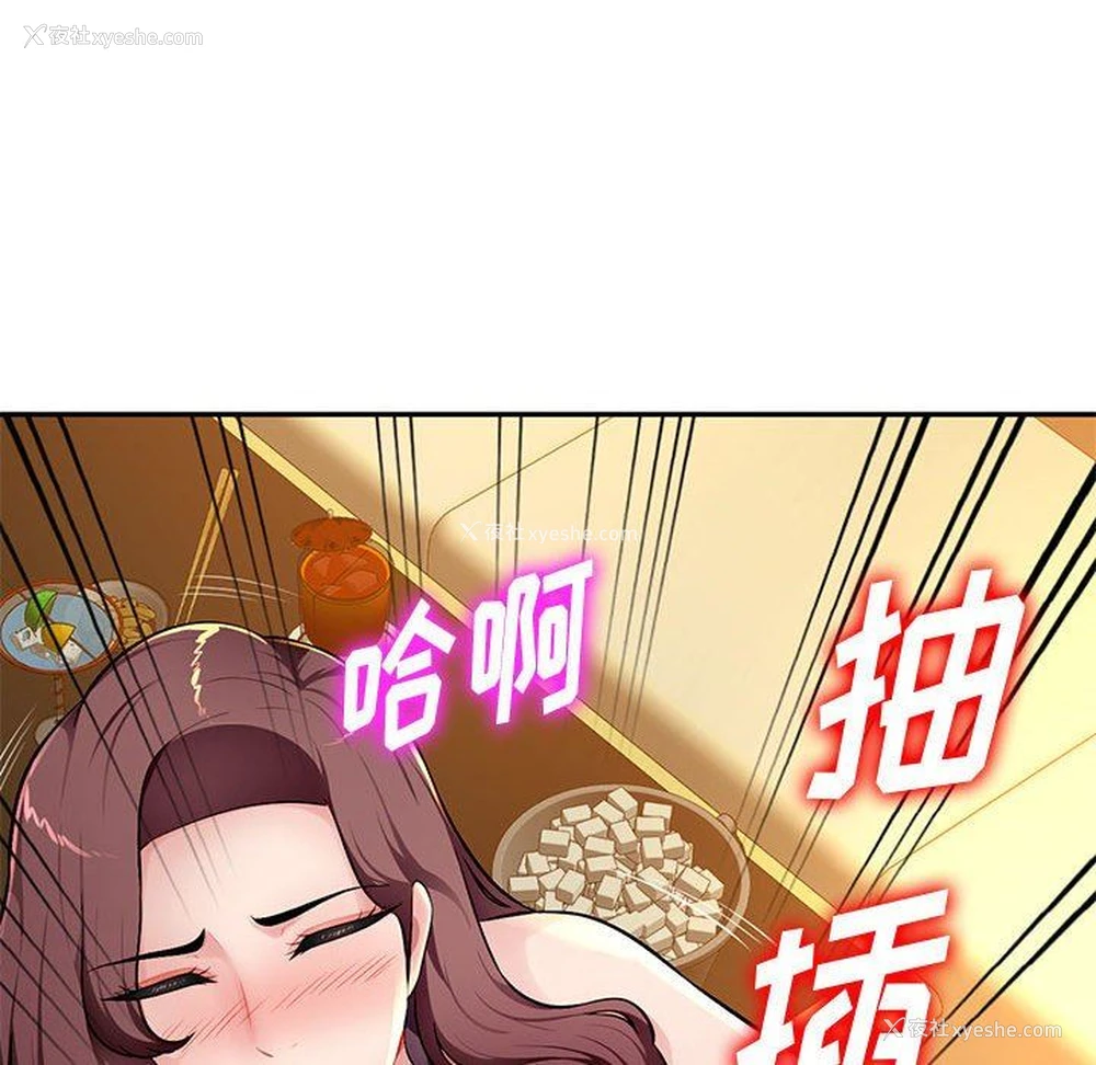 99P - 混乱一家人