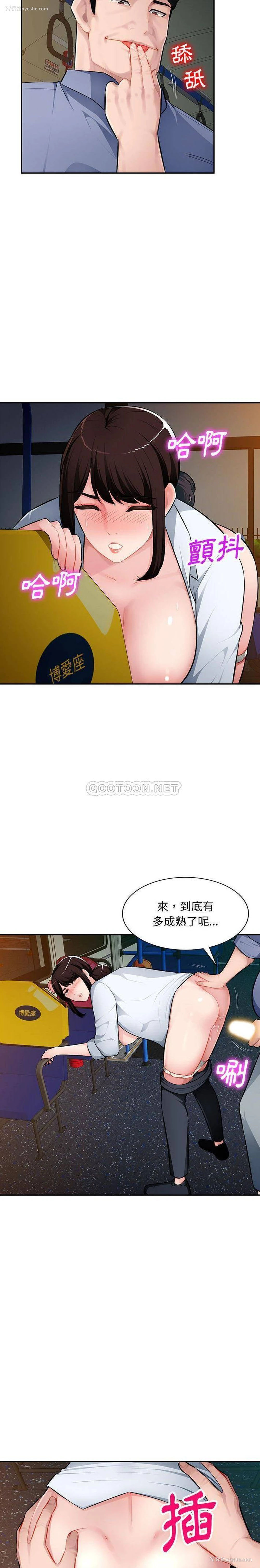 13P - 混乱一家人