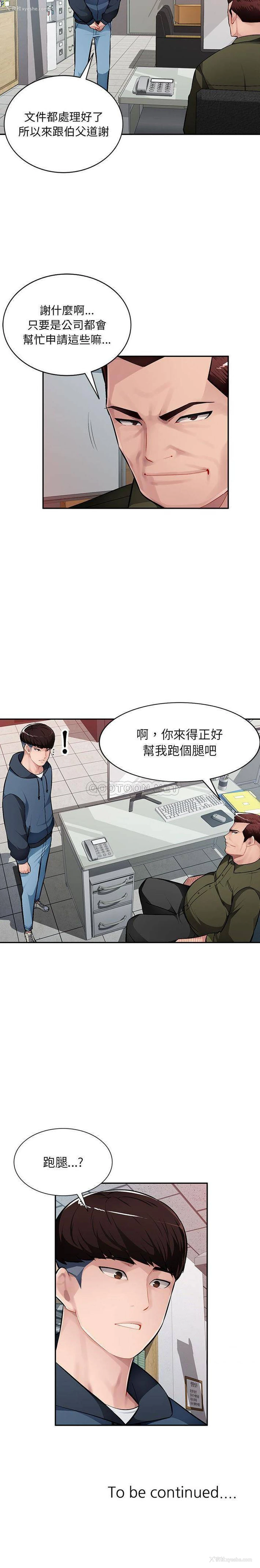 21P - 混乱一家人