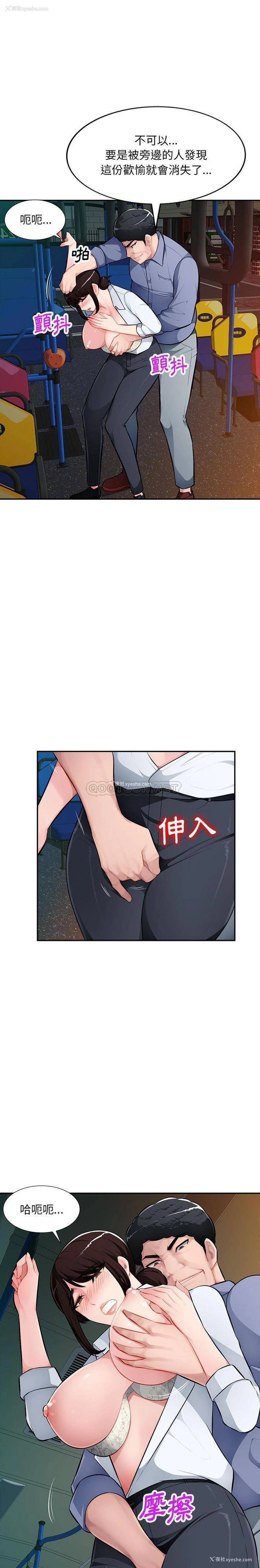 7P - 混乱一家人