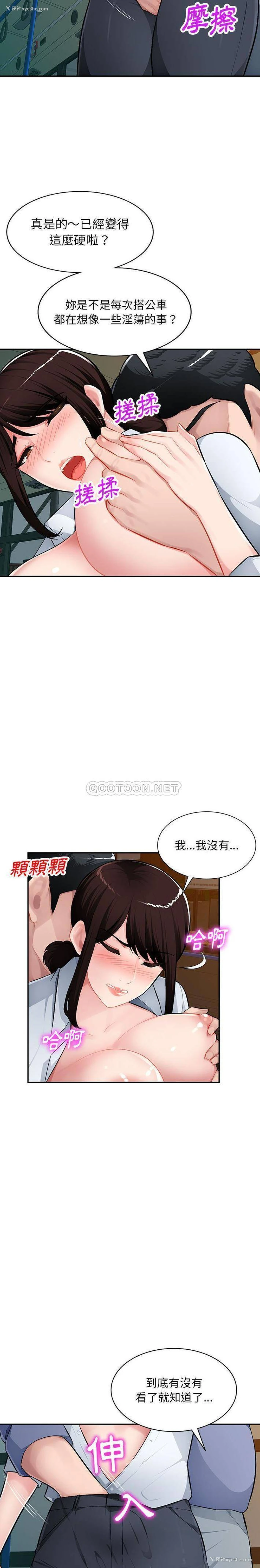 8P - 混乱一家人
