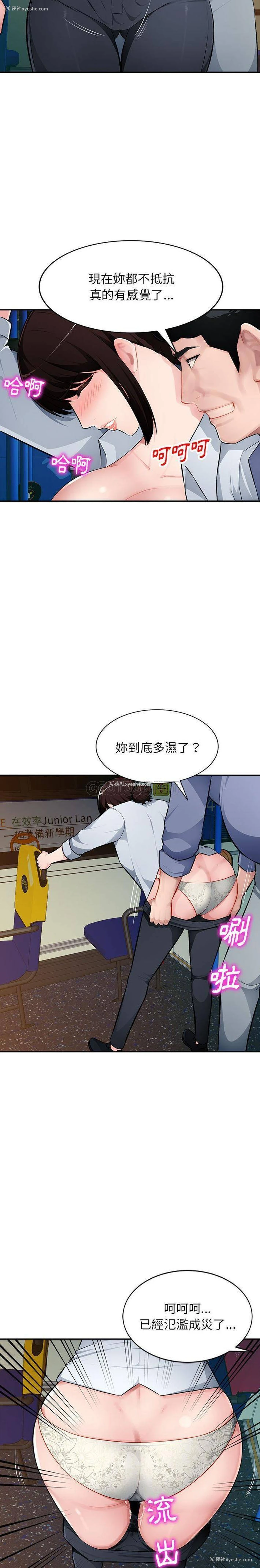 9P - 混乱一家人
