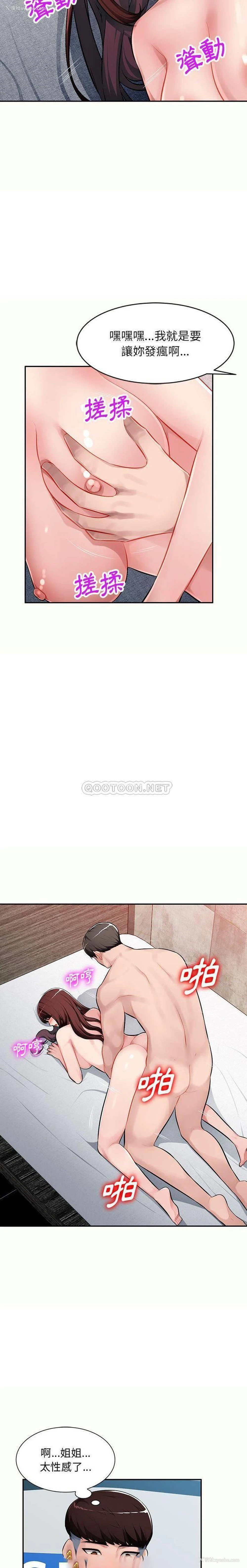 10P - 混乱一家人