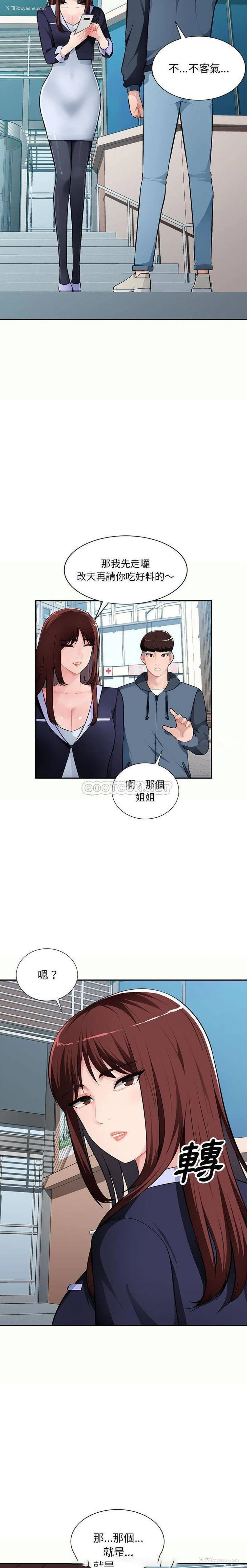 12P - 混乱一家人