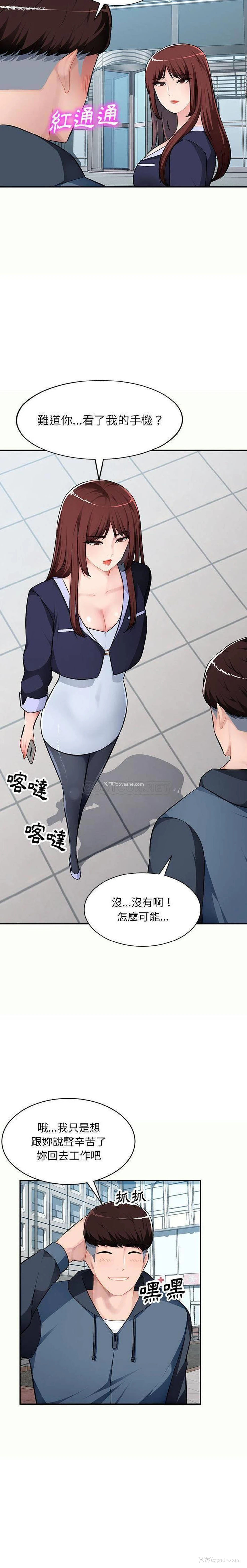 13P - 混乱一家人