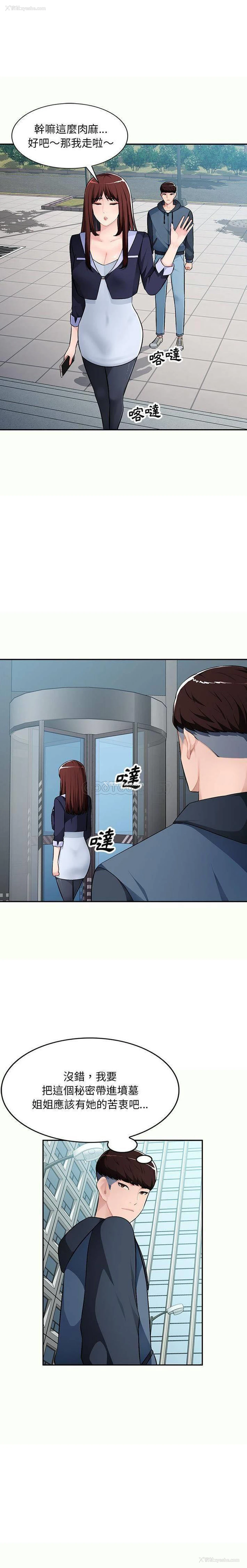 14P - 混乱一家人