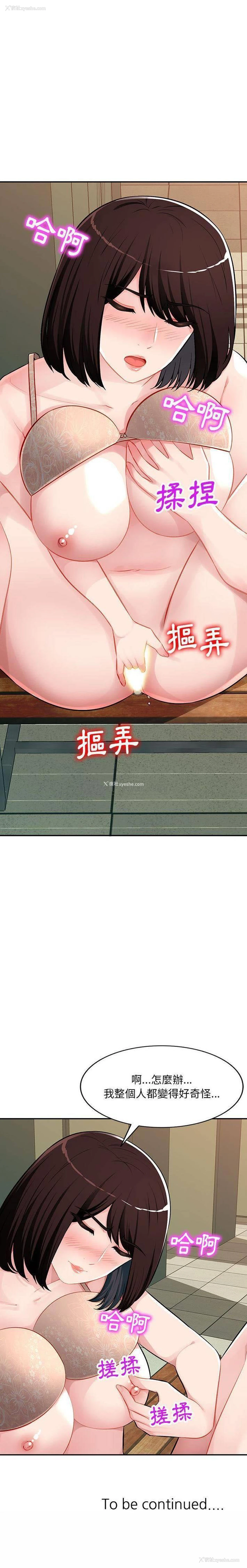 21P - 混乱一家人