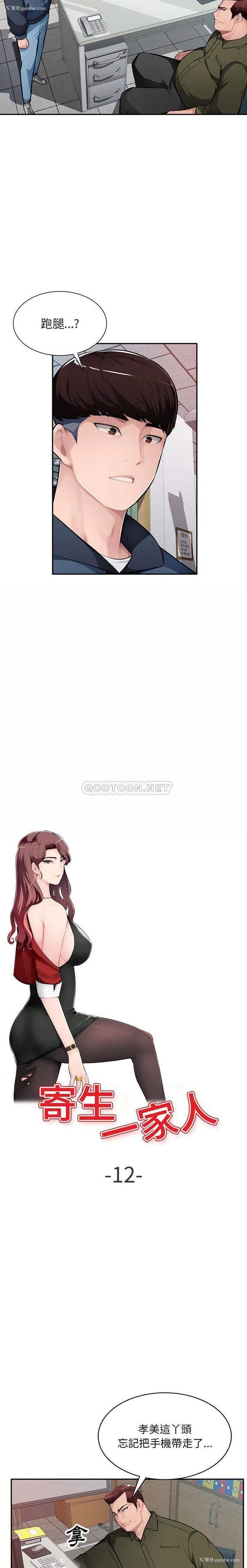2P - 混乱一家人