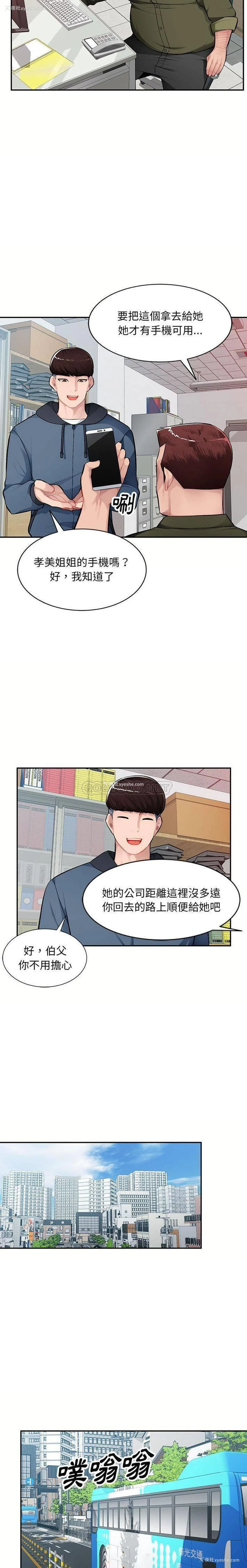 3P - 混乱一家人