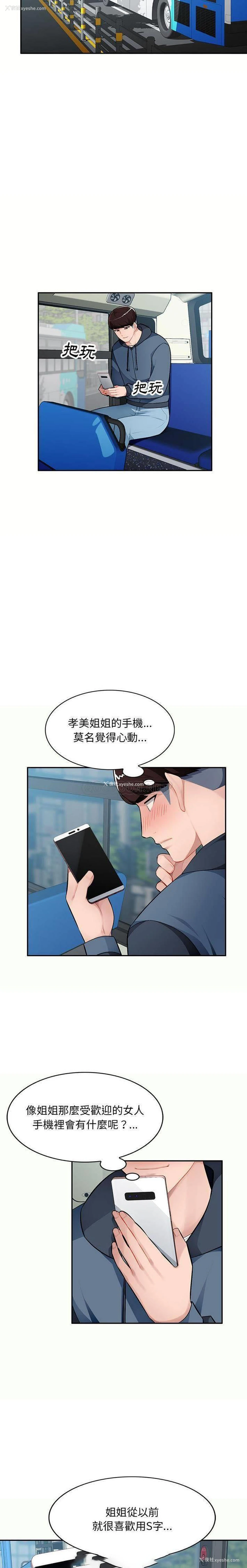 4P - 混乱一家人
