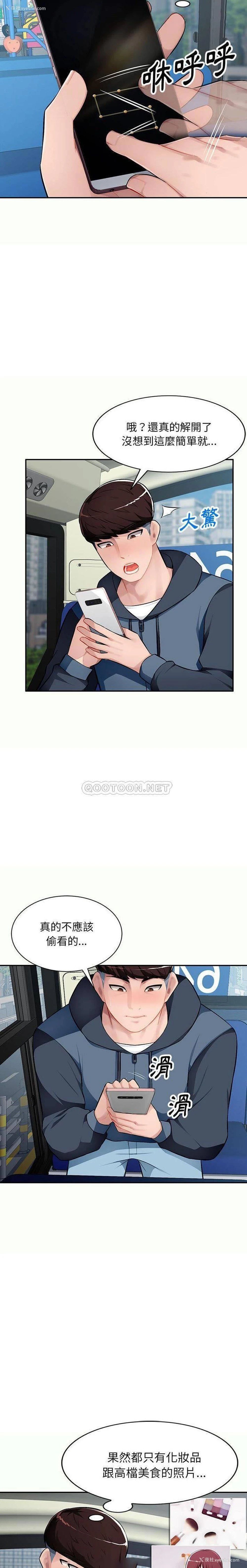 5P - 混乱一家人