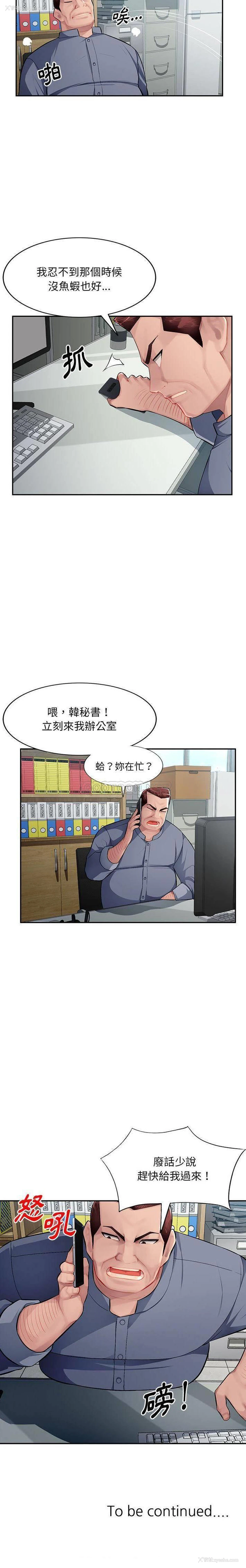 21P - 混乱一家人