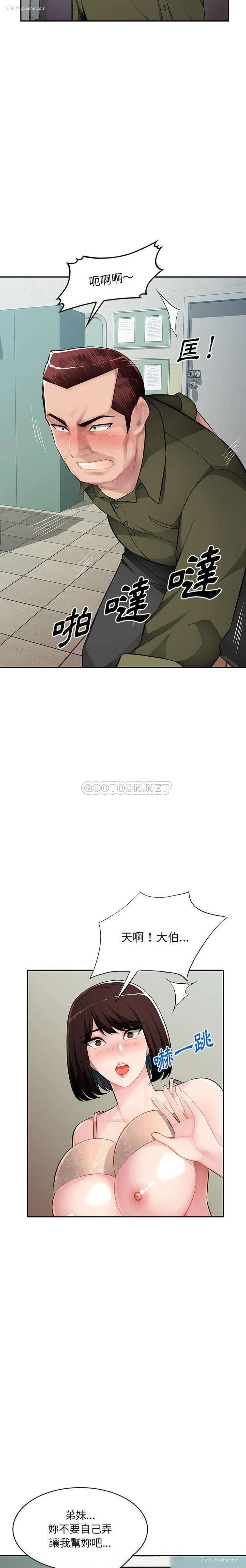 6P - 混乱一家人