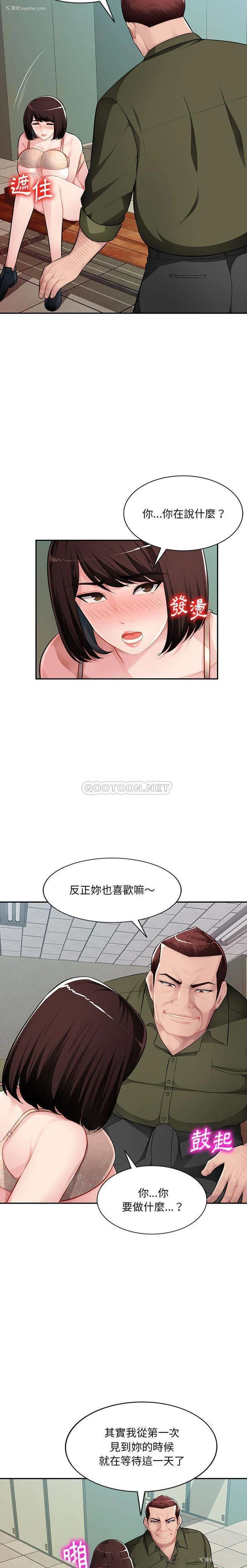 7P - 混乱一家人
