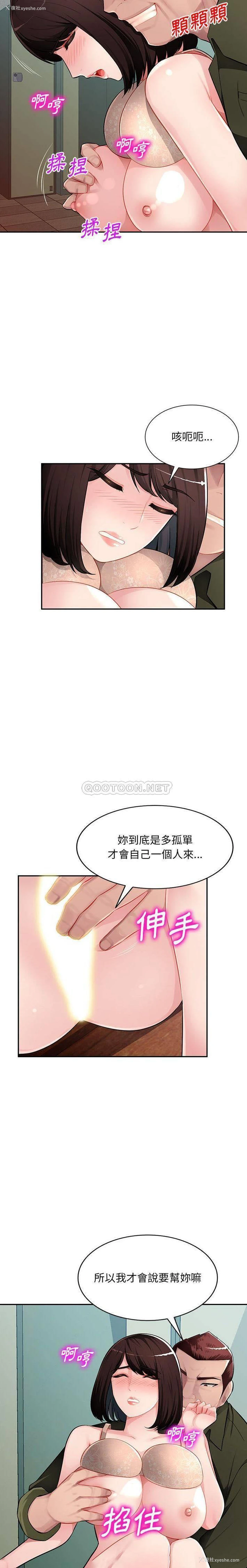 9P - 混乱一家人