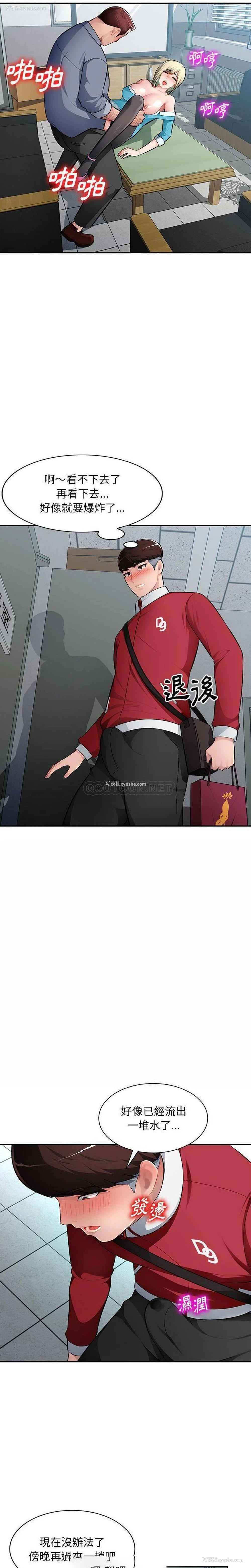 14P - 混乱一家人