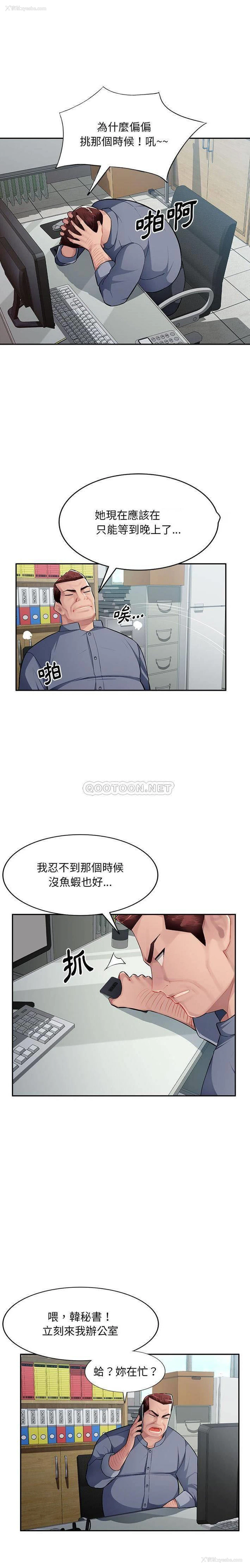 1P - 混乱一家人
