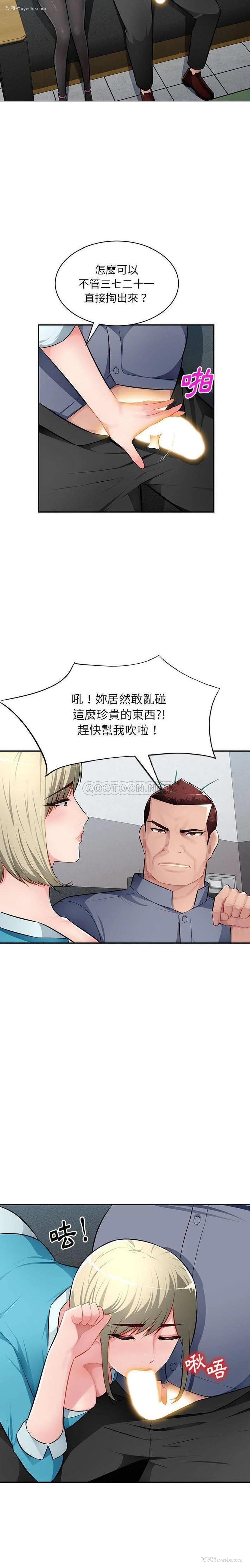 5P - 混乱一家人