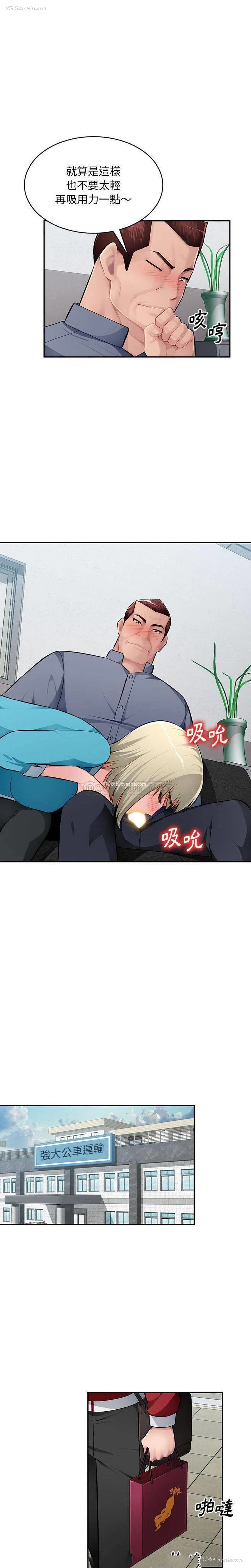 6P - 混乱一家人