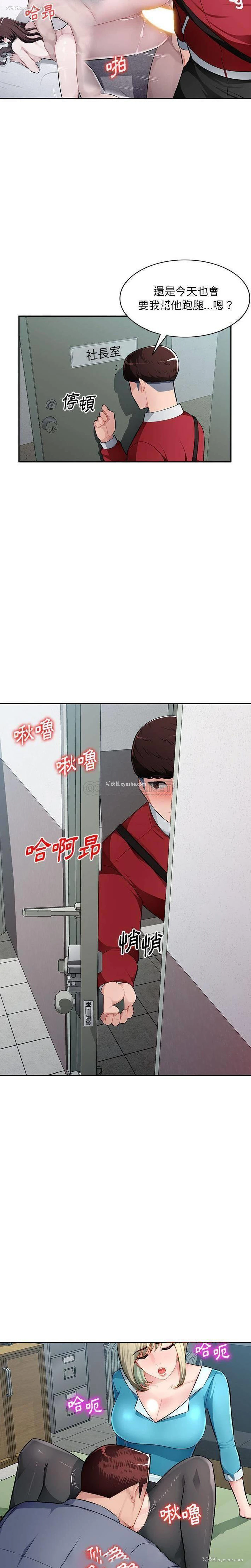 8P - 混乱一家人