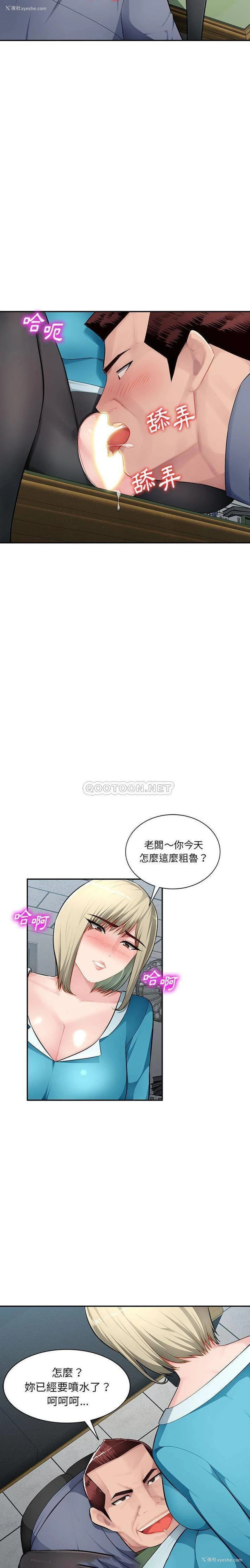 9P - 混乱一家人