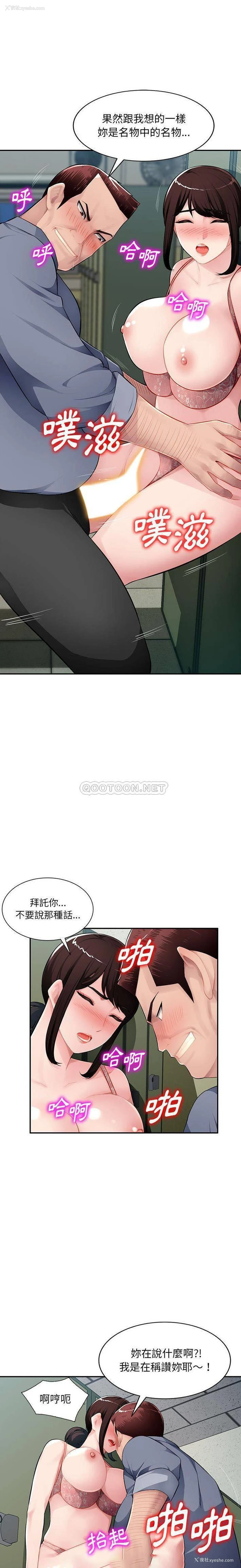 10P - 混乱一家人
