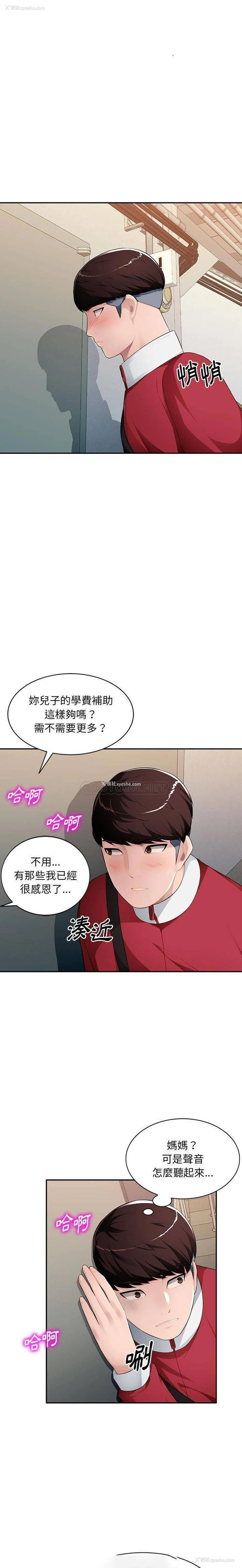13P - 混乱一家人