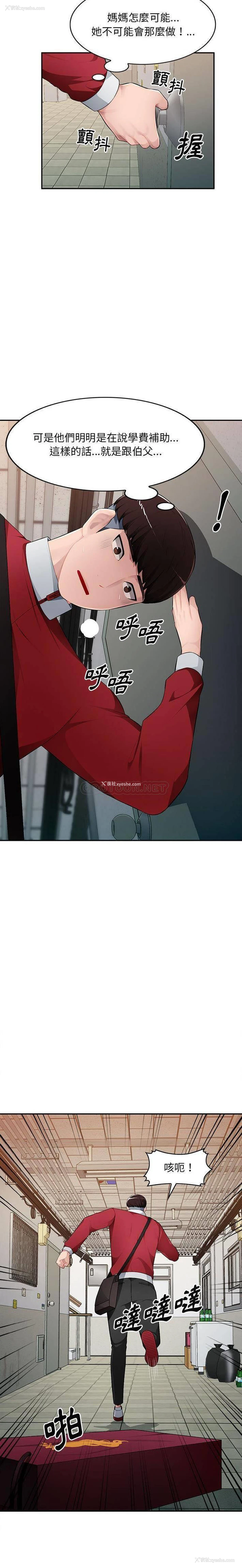 14P - 混乱一家人