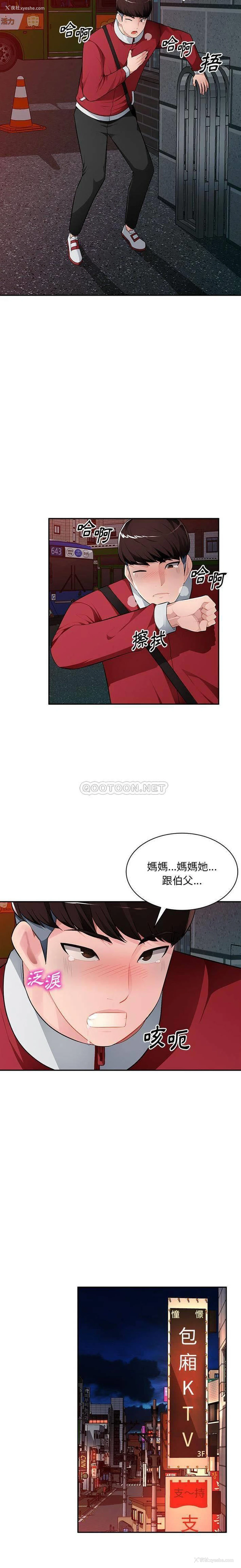17P - 混乱一家人