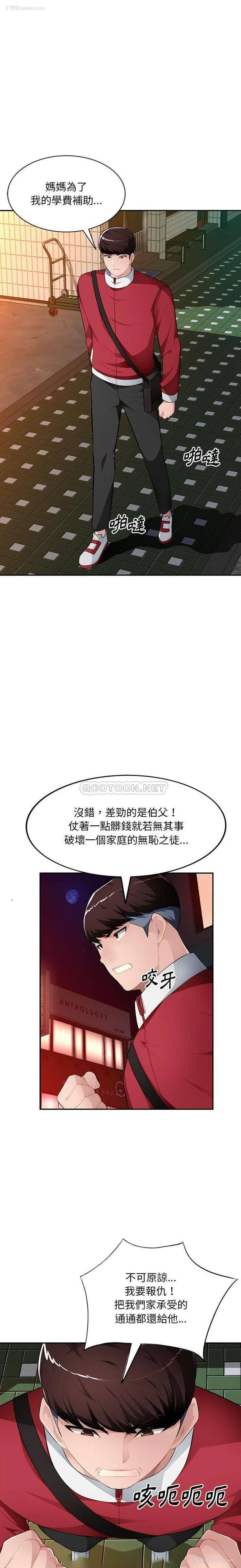 18P - 混乱一家人
