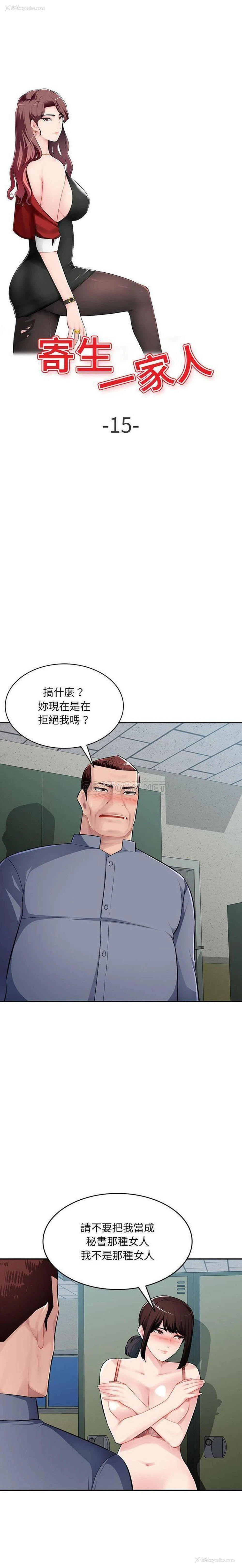 3P - 混乱一家人
