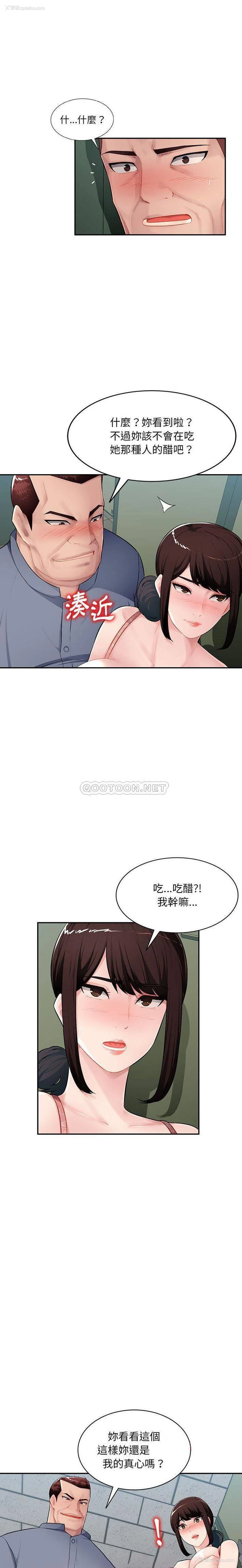 4P - 混乱一家人