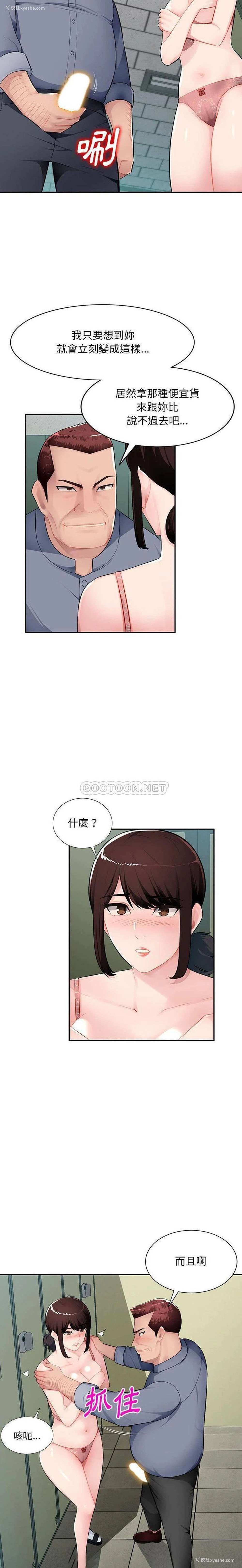 5P - 混乱一家人