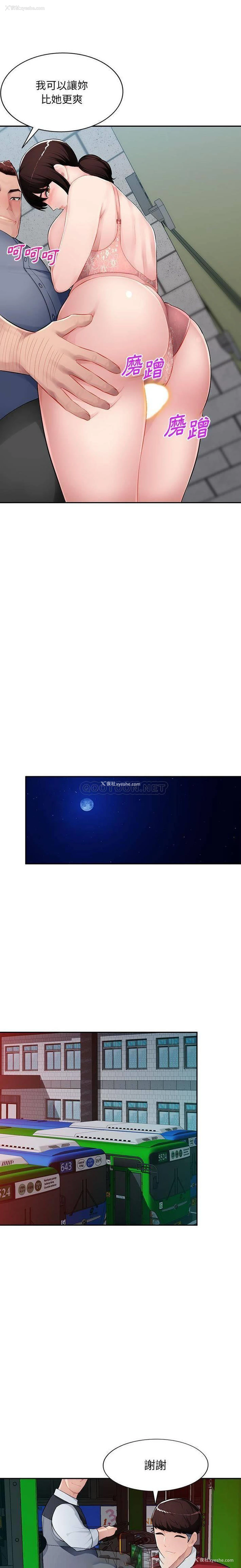7P - 混乱一家人