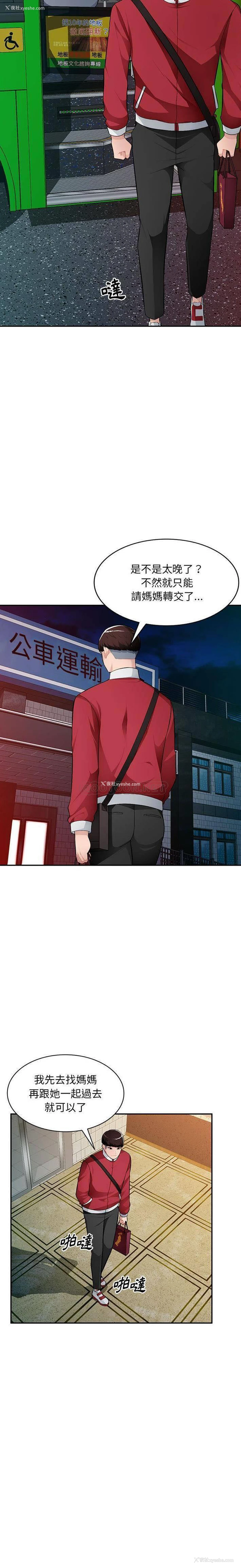 8P - 混乱一家人