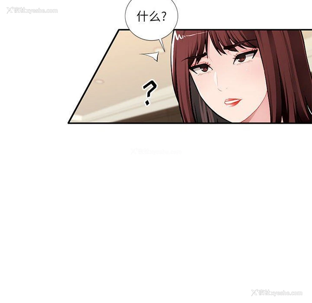 102P - 混乱一家人