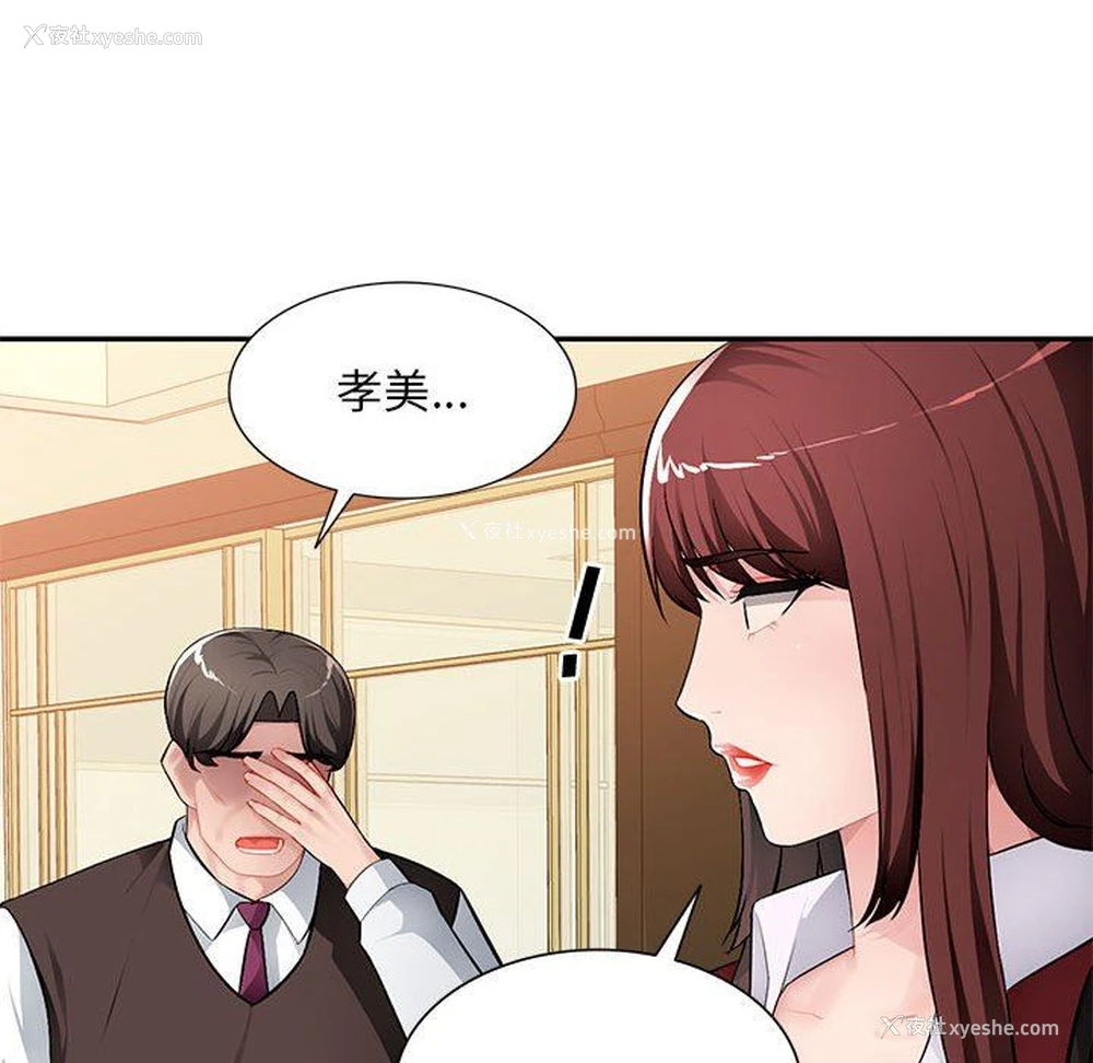 103P - 混乱一家人