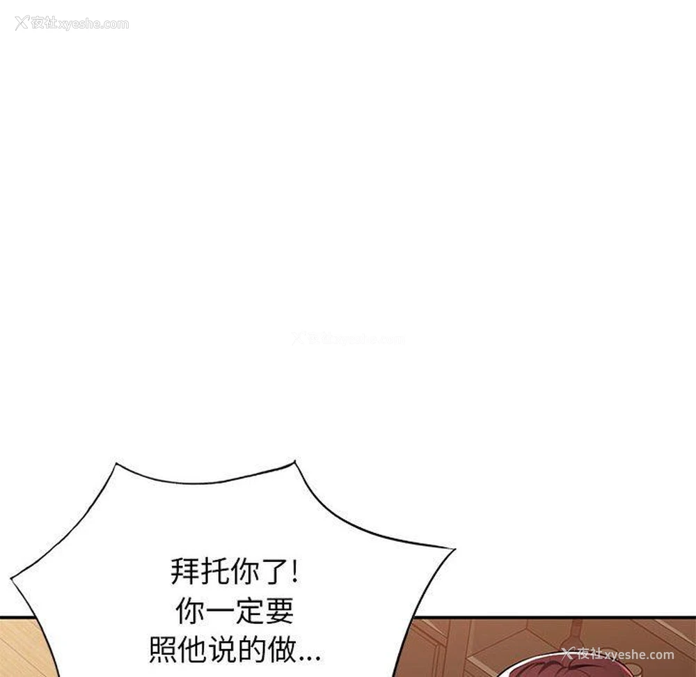 105P - 混乱一家人