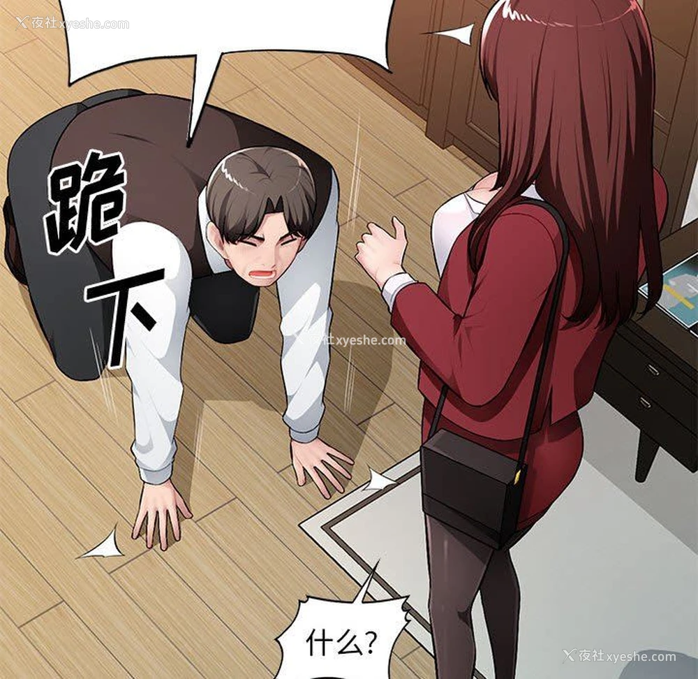 106P - 混乱一家人