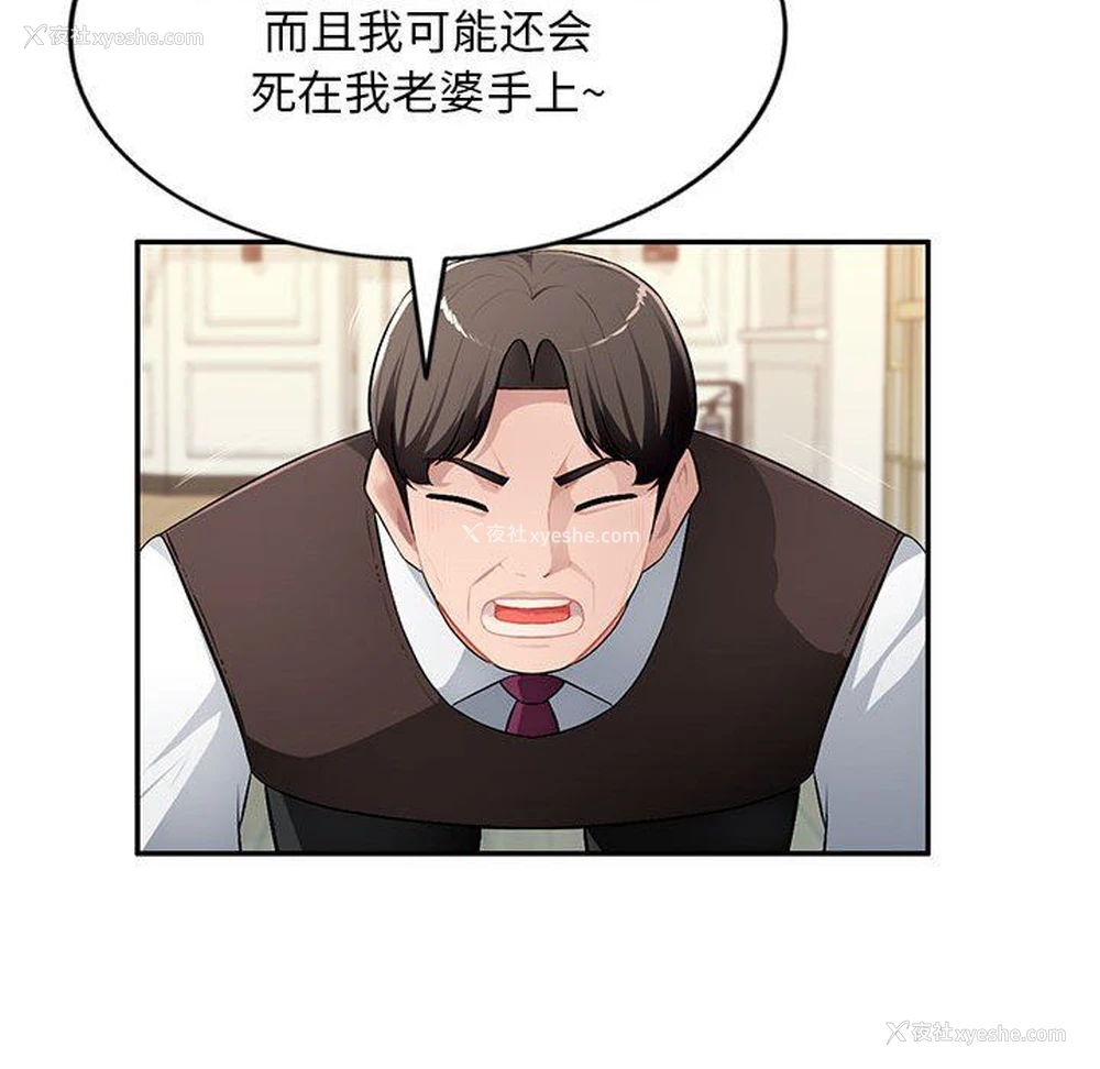108P - 混乱一家人