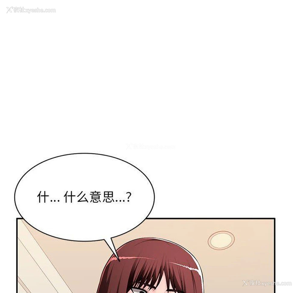 109P - 混乱一家人