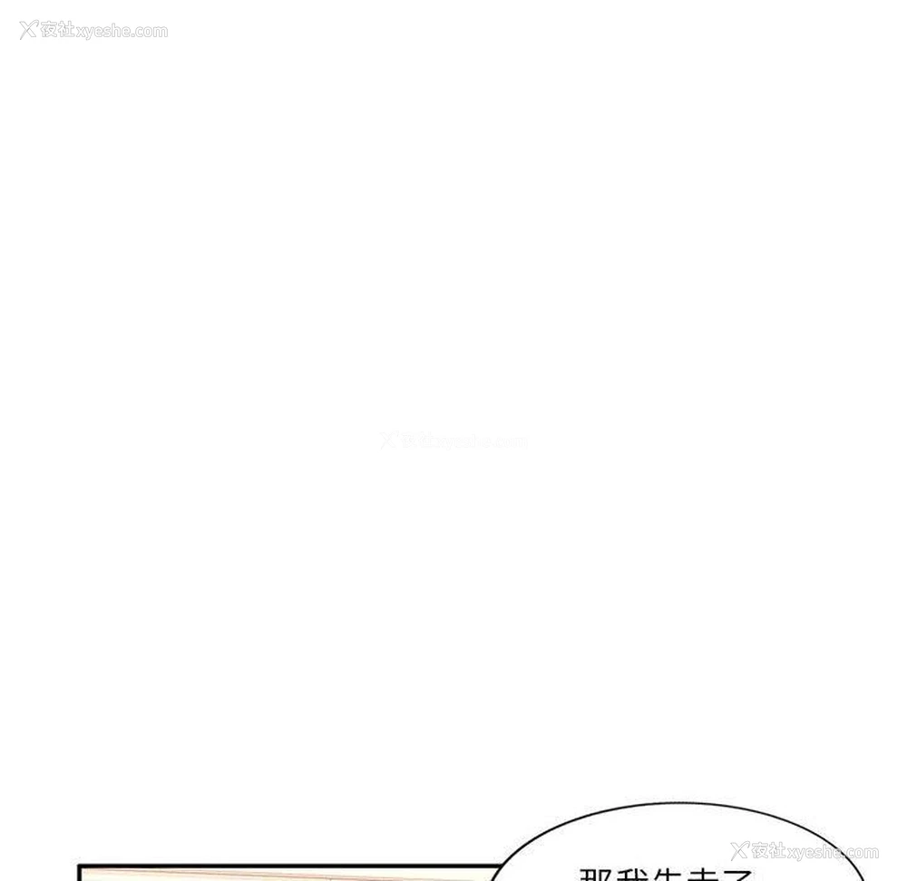113P - 混乱一家人
