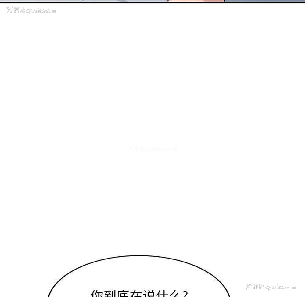 121P - 混乱一家人