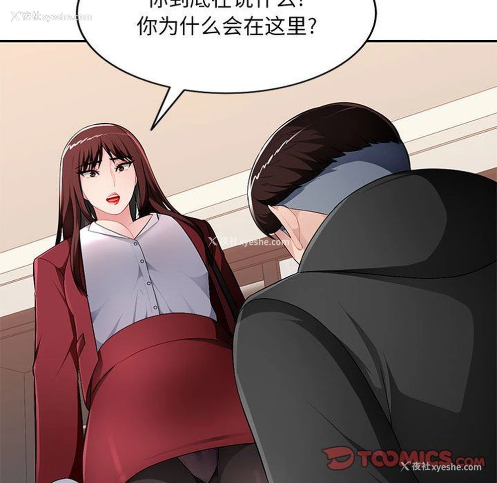 122P - 混乱一家人