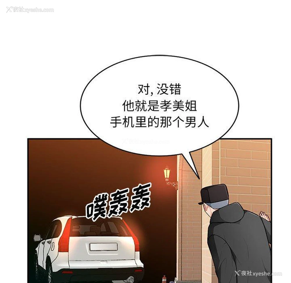 30P - 混乱一家人