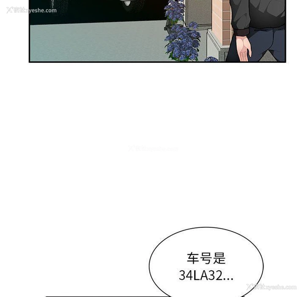 31P - 混乱一家人